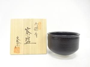 杉浦文泰造　御題「青」　茶碗